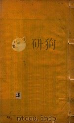 庆元县志  3（ PDF版）