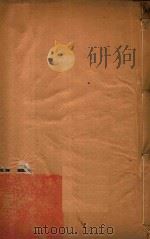 章邱县志  4（ PDF版）