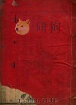 平原县志  1（ PDF版）