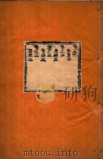 新城县志  2（ PDF版）
