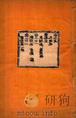 新城县志  4（ PDF版）