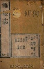 潍县志  1（ PDF版）