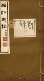 潍县志稿  22（ PDF版）