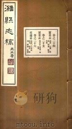 潍县志稿  12（ PDF版）