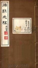 潍县志稿  13（ PDF版）