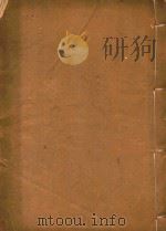 汶上县志  1（ PDF版）