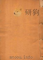 汶上县志  2（ PDF版）