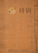 汶上县志  1（ PDF版）