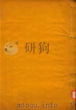 沂州府志  11（ PDF版）