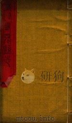 寿山县志  1（ PDF版）
