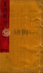 寿山县志  3（ PDF版）