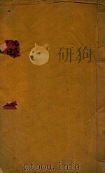 滋阳县志  1（ PDF版）