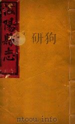 滋阳县志  7（ PDF版）