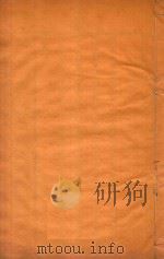 茌平县志 5 PDF电子版封面