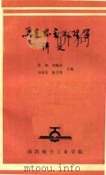 马克思主义哲学讲义（1987 PDF版）