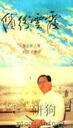 缤纷云霞（1996 PDF版）
