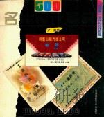 名片设计精品500例（1995 PDF版）