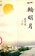 一轮明白（1999 PDF版）