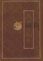 热河金融志  1840-1955（1987 PDF版）