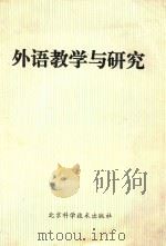 外语教学与研究（1995 PDF版）