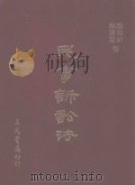 民事诉讼法（1996 PDF版）