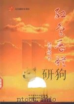 红色历程（ PDF版）