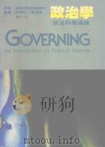 政治学  政治科学道论（1990 PDF版）