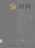 甘肃检察年鉴  1996（1997 PDF版）