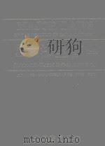 六法全书 上 附实用法学英文及法律用语辞典 中英对照 1991 PDF电子版封面 9579369000 刘清景.施茂林主编
