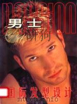 男士国际发型设计（1997 PDF版）