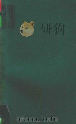 大学用书  行政法学  全1册（1979 PDF版）