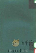 大学丛书 行政法总论 第1册 1973 PDF电子版封面 范扬著