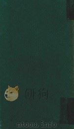 法学专题研究文库  证劵投资信托契约论（1987 PDF版）