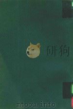 宪政论衡（1983 PDF版）