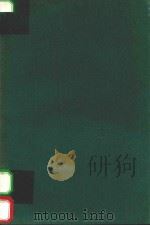 台湾法律地位的研究（1985 PDF版）