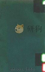 美国宪法之溯源及其演进 1 1960 PDF电子版封面 亚菲德·凯雷,温菲德·哈比逊著;金作镆译