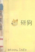 《高等数学  1  微积分》习题详解（1993 PDF版）
