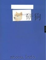 第四批传承人名单（ PDF版）