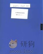 小河锣鼓普查及抢救性保护工作 1 PDF电子版封面