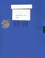 区级  民间文学  巫教  合梅山（ PDF版）