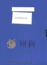 江北民间故事之传说（ PDF版）