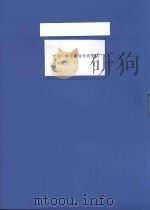 市级 鲜花椒油传统低温制作技艺 PDF电子版封面