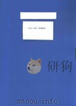 区级  民俗  统景婚丧（ PDF版）