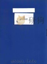 华蓥高腔（ PDF版）