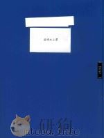 洛啧水上漂 PDF电子版封面