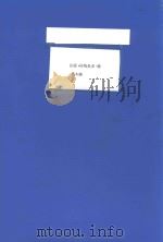 区级 传统美术 姜氏木雕 PDF电子版封面