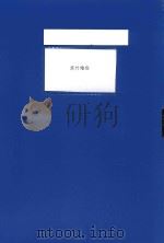 茨竹婚俗（ PDF版）