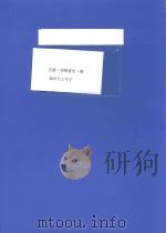 区级  传统音乐  御临河石工号子（ PDF版）