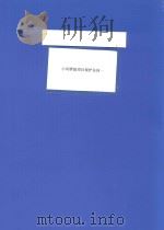 小河锣鼓项目保护总结  1（ PDF版）