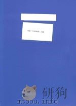 市级  传统戏剧  川剧（ PDF版）